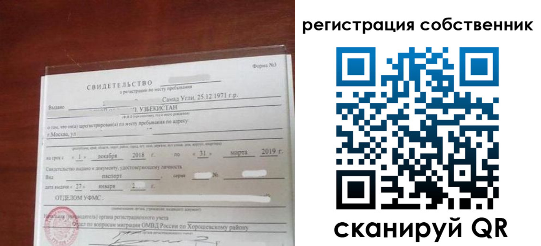 временная регистрация поиск в Гурьевске