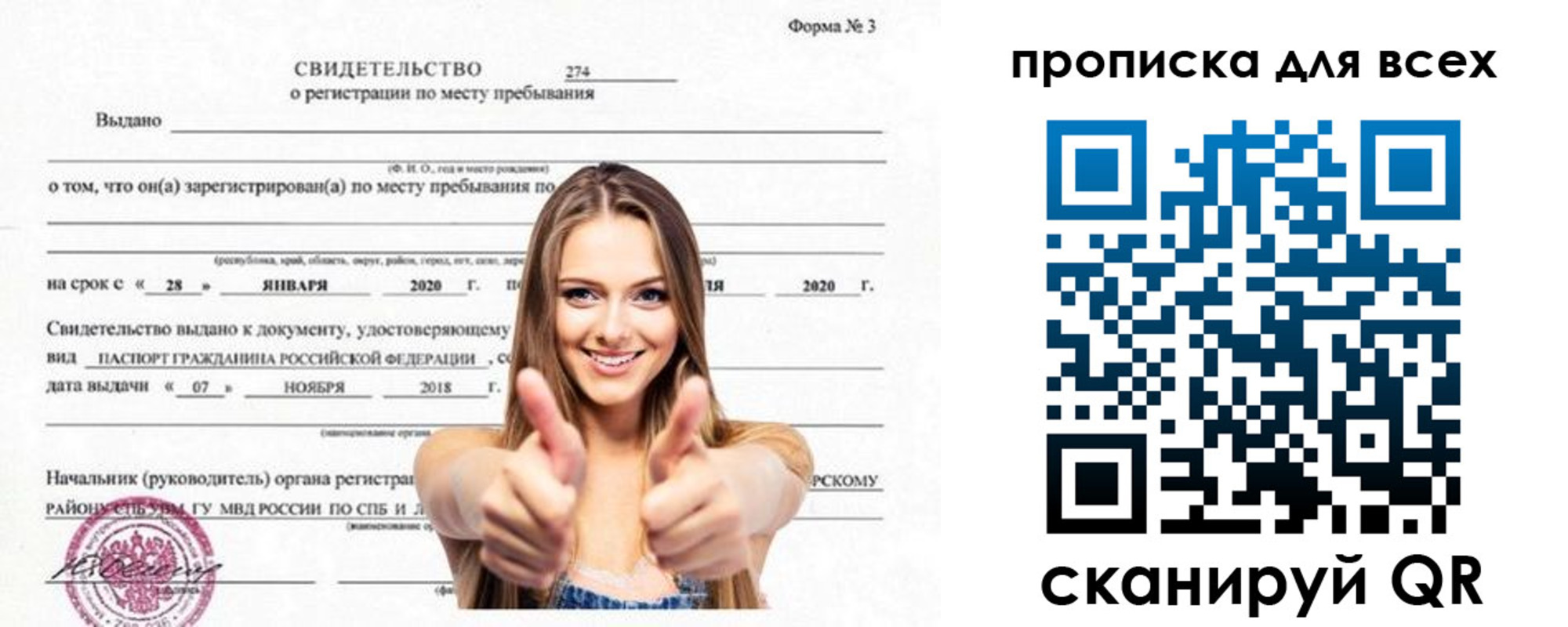 прописка поиск в Гурьевске