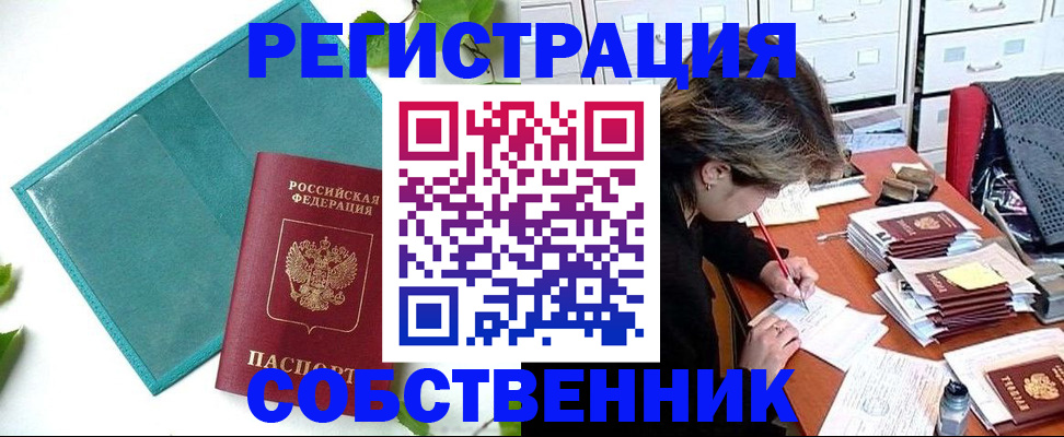 прописка иностранных граждан в Гурьевске