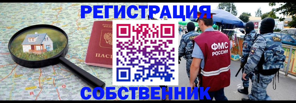 прописка регистрация в Гурьевске