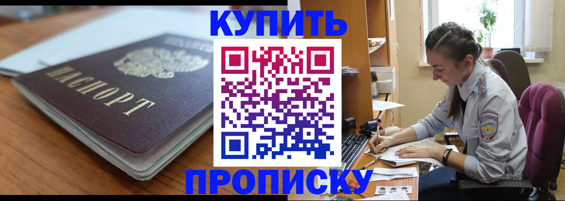 временная регистрация недорого в Гурьевске