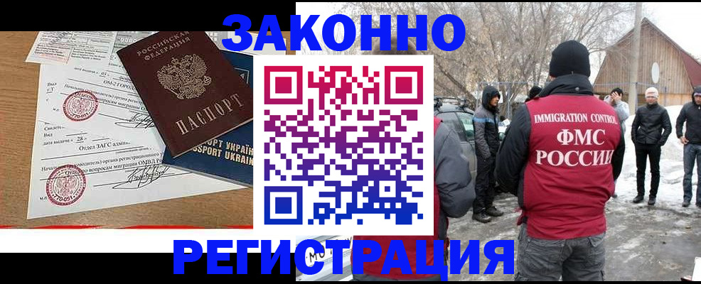 временная регистрация надежно в Гурьевске